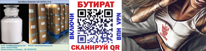 БУТИРАТ оксибутират  Переславль-Залесский 