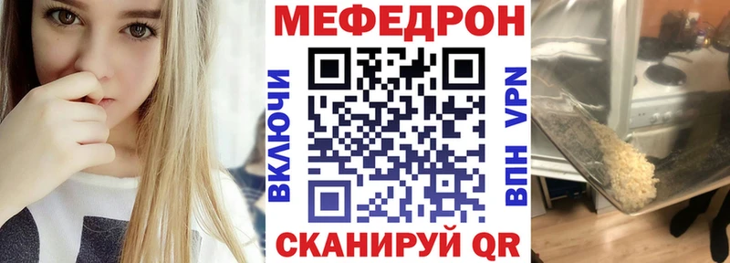 МЕФ мяу мяу  Переславль-Залесский 