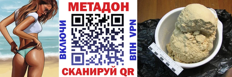 Метадон methadone  гидра tor  Переславль-Залесский 